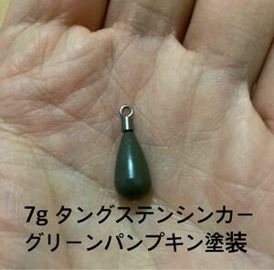 20個　ヤフオク　タングステンシンカー　ドロップタイプ　グリーンパンプキン塗装　1/4oz 7g