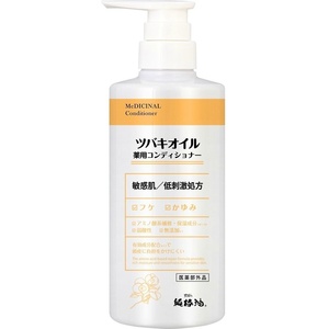 ツバキオイル薬用コンディショナー450ml × 3点