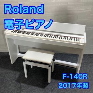 Roland 電子ピアノ F-140R-WH ホワイト 88鍵盤 d2754 ローランド ピアノ F-140R 格安 お買い得