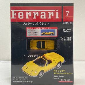 未開封 アシェット フェラーリコレクション 1/43 #7 FERRARI DINO 246 GTS Yellow ディーノ ポスター マガジン ミニカー モデルカー