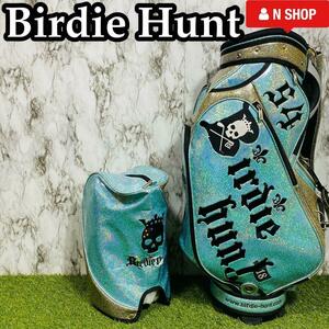 【激レア】世界10個限定 Birdie Hunt バーディーハント キャディバッグ ゴルフバッグ 9.5型 ターコイズ