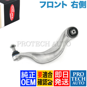 純正OEM DELPHI製 BMW 5シリーズ F07 550ixDrive フロント プルストラットアーム/スラストロッド/テンションロッド 右側 31126777730