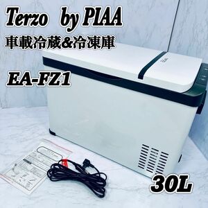 terzo テルッツォ (by PIAA) EA-FZ1 車載用 冷凍冷蔵庫