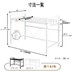 レンジ上ラックキッチンラック ? 伸縮式、高さ調節可能