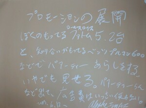 【アトリエで直接購入】現代アート 今井 アレキサンドル 絵画 今井俊満 サイン入り 真作 画家 写真家 クレパス書 企画書 メモ書き