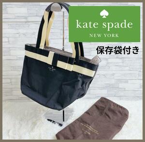 【美品】ナイロン ケイトスペード ブラック トートバッグ Kate Spade