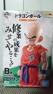 一番くじ ドラゴンボール STRONG CHAINS!! B賞 クリリン MASTERLISE 新品未開封