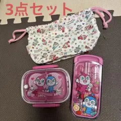 アンパンマンミュージアム お弁当箱 箸セット 弁当袋 ドキンちゃん コキンちゃん