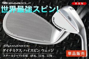 【単品1本】 ボーケイ JAWS RTX MG3 シム2 ステルス パラダイム ゼクシオ ZX5 g430 より止まる 世界最強 ダイナミクス ハイスピン ウェッジ