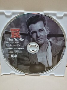 ［罠］ディスクのみ【映画DVD】DVDソフト（激安）【5枚以上で送料無料】※一度のお取り引きで5枚以上ご購入の場合