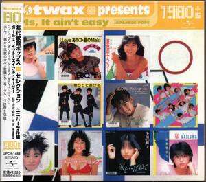 【中古CD】Hotwax presents 歌謡ポップスセレクション ユニバーサル編/早見優 芹沢直美 黒沢ひろみ 堀江しのぶ 大場久美子 江戸真紀 少女隊