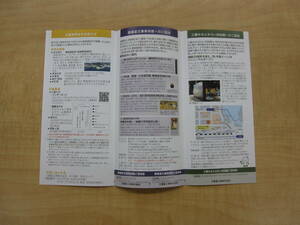 ★☆三菱重工業　株主優待 三菱みなとみらい技術館ご招待券1枚 静嘉堂文庫美術館ご招待券2枚☆★