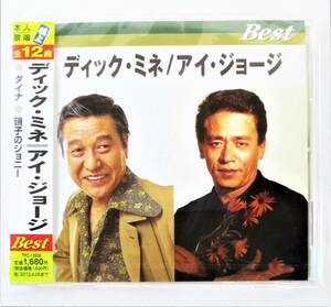 ディックミネ アイジョージ ベスト ダイナ 硝子のジョニー CD 新品 未開封