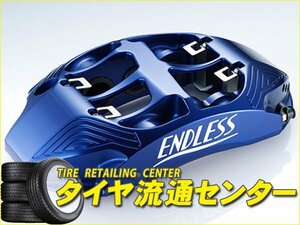 限定■ENDLESS【エンドレス】　ブレーキキャリパー MONO6 SPORTS TA・フロントのみ【品番：EFZ6XFK8】　シビックタイプR（FK8）