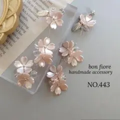 NO.443 ハンドメイドピアス 大ぶり お花 桜 揺れる ロング ゴールド