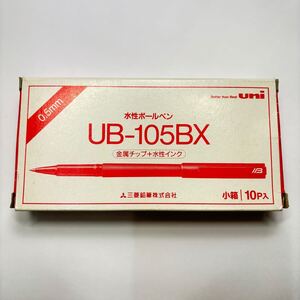 【新品未使用】【廃番】【希少品】文具店在庫品 三菱 水性ボールペン UB-105BX 赤 10本 昭和レトロ z0052