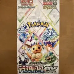 ポケモンカード　テラスタルフェスex BOX ボックス　マスターボール