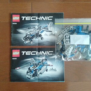 【中古】レゴテクニック LEGO TECHNIC ツインローターヘリコプター 42020 訳あり