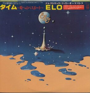 Electric Light Orchestra, ELO【アナログLP　国内盤　帯付き】Time