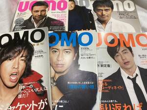 メンズファッション雑誌　UOMO 2011年等　６冊　大沢たかお　阿部寛　浅野忠信　ヒュー・ジャックマン　木村拓哉　（検　メンズエクストラ