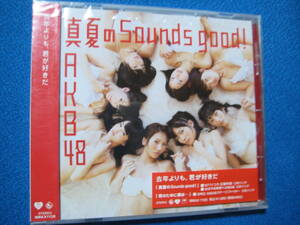 CD　真夏のSoundsGood！（劇場盤）AKB48　◆0435