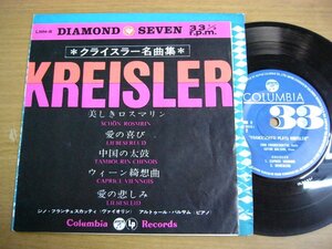 EPt320／【33rpm 5曲入 コンパクト盤】フランチェスカッティ/バルサム：クライスラー 名曲集 美しきロスマリン/愛の喜び/中国の太鼓～.