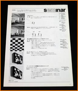 【送料無料】カタログ★ジナー SINAR セミナー資料