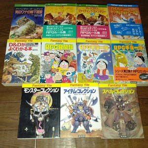 ファミコン RPG 黒田幸弘 安田均 グループSNE 清松みゆき 他 アドバンストファイティングファンタジー ハイパートンネルズ&トロールズ 等