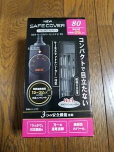 【未使用!】セーフカバー ヒートナビ 80 26Lまでの水槽に! 縦・横置き可能! 水中ヒーター 熱帯魚 ヒーター サーモスタット 水槽 保温 30㎝