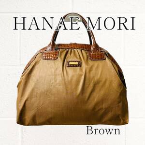 【美品】HANAE MORI(ハナエモリ)ボストンバッグ トート ナイロン 茶 ブラウン