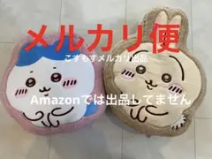 ちいかわ　ハチワレ　うさぎ　もこもこダイカット　クッション　vol.2 プライズ