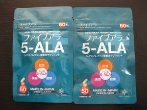 5-ALA ファイブアラ サプリメント50mg 60粒 2袋セット