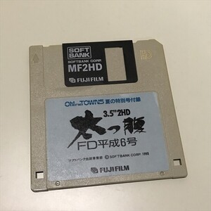 Z13910 ◆Oh! FM TOWNS 付録　太っ腹FD 平成6号　PCソフト