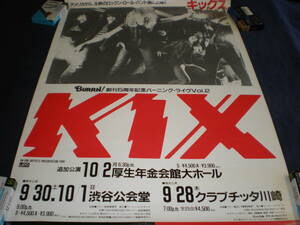 キックス 来日コンサートポスター2枚セット/Kix Japan Tour Poster 1989, 1991/Promo