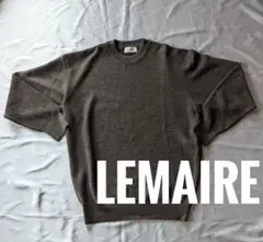 LEMAIRE クルーネックニット　ルーメル