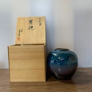 九谷焼 花瓶 秀幸作 高さ約20cm/口約7cm 花器 花入 壺 伝統工芸 石川県 骨董 インテリア アンティーク 置物 (A20