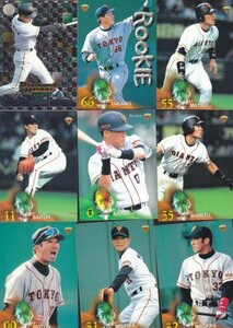 読売ジャイアンツ野球カード1999年　14枚 BASEBALL MAGAZINE　松井、高橋由、斎藤　他