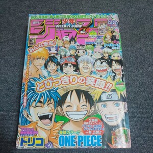 週刊少年ジャンプ　2011年20・21号　ONE PIECE 巻頭カラー　トリコ