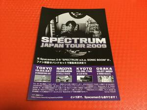 SPECTRUM スペクトラム 2009年来日公演チラシ1枚☆即決 Sonic Boomソニック・ブーム SPACEMEN３ スペースメン3 JAPAN TOUR