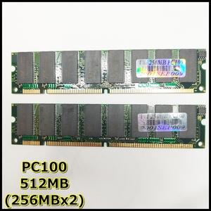 【送料無料】 SDRAM PC100 512MB (256MB x2) デスクトップ用【動作確認済】管理番号MM010