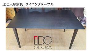 ｋ41　美品　ＩＤＣ大塚家具　ダイニングテーブル