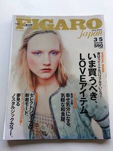 「FIGARO japon」2002年3/5号 NO.221