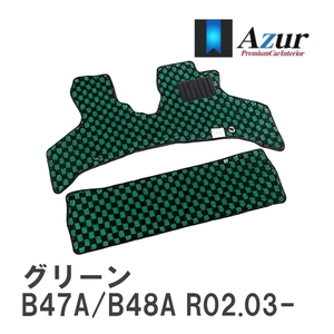 【Azur】 デザインフロアマット グリーン ニッサン ルークス B47A/B48A R02.03- [azns0209]