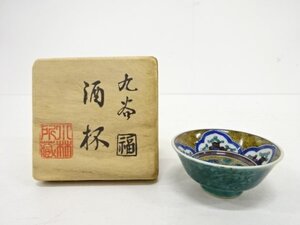 ys7244699; 作家物　九谷焼　色絵　花唐草　酒杯【道】