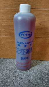 ★即決！数量限定！★ビールディスペンサー用ソフト洗浄液「BS液」室内保管品　未使用