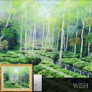 【真作】【WISH】早瀬遼「白樺林」油彩 20号 大作 ◆清々しい新緑の白樺林 　　〇應美会会員 個展数回 岐阜県出身 #25012733