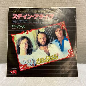 g210 ステインアライヴ　ビージーズ　EPレコード　シングルレコード STAYIN ALIVE BEE GEES 国内盤