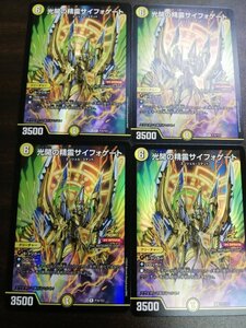 プロモ　光開の精霊サイフォゲート　4枚セット　キラ　foil　デュエルマスターズ　フォイル　光