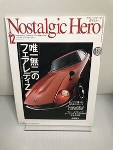 ノスタルジックヒーロー vol.136 / 2009年12月　検索:S30Z 240ZG Z432 LYエンジン コンテッサ 1300 トヨタ2000GT コスモスポーツ