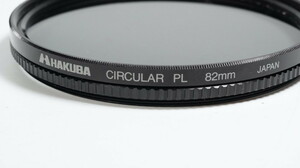 中古品 HAKUBA CIRCULAR PL 82mm JAPAN 送料無料 @8545